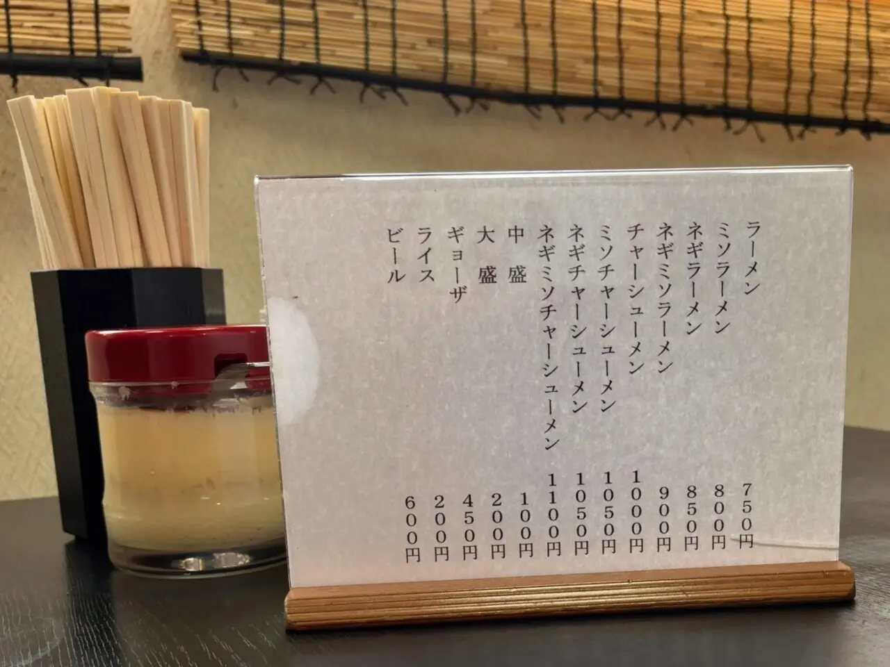 ラーメンショップ黒磯店03