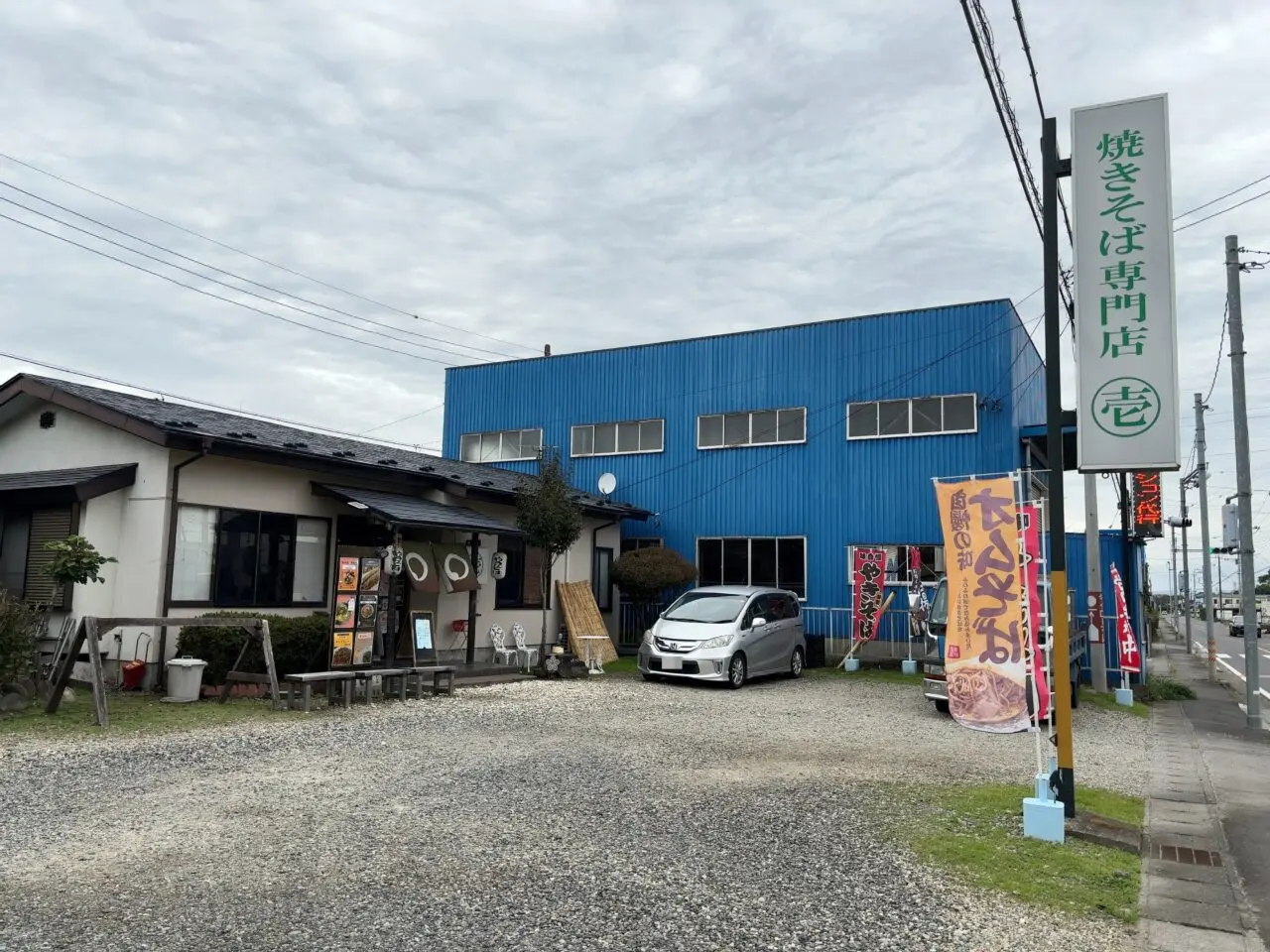 焼きそば専門店 壱2025-01