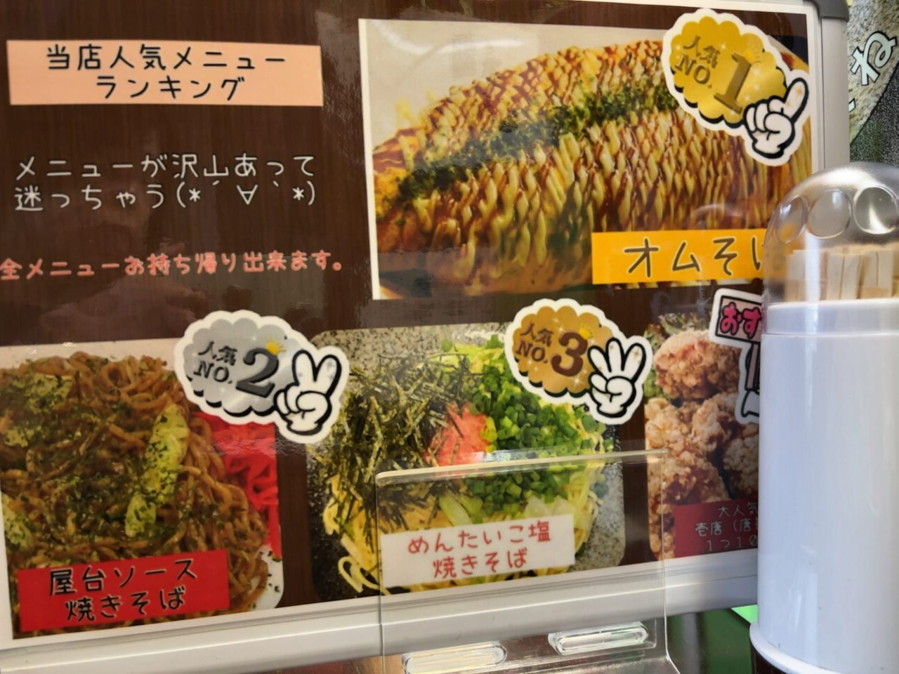 焼きそば専門店 壱2025-03