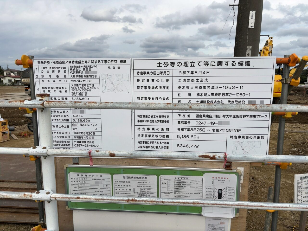 薬王堂大田原若草店建設工事開始03