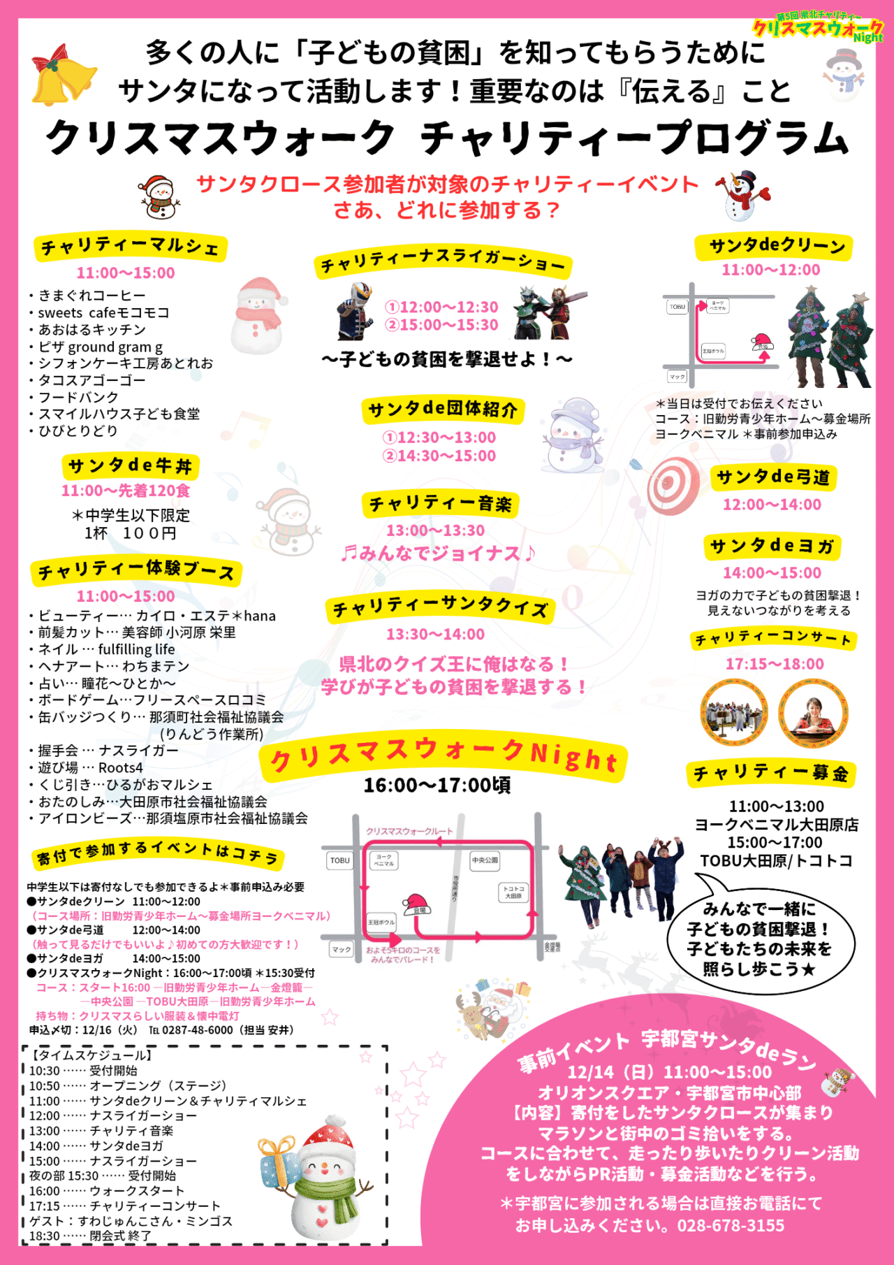 第5回県北クリスマスウォークNight-02