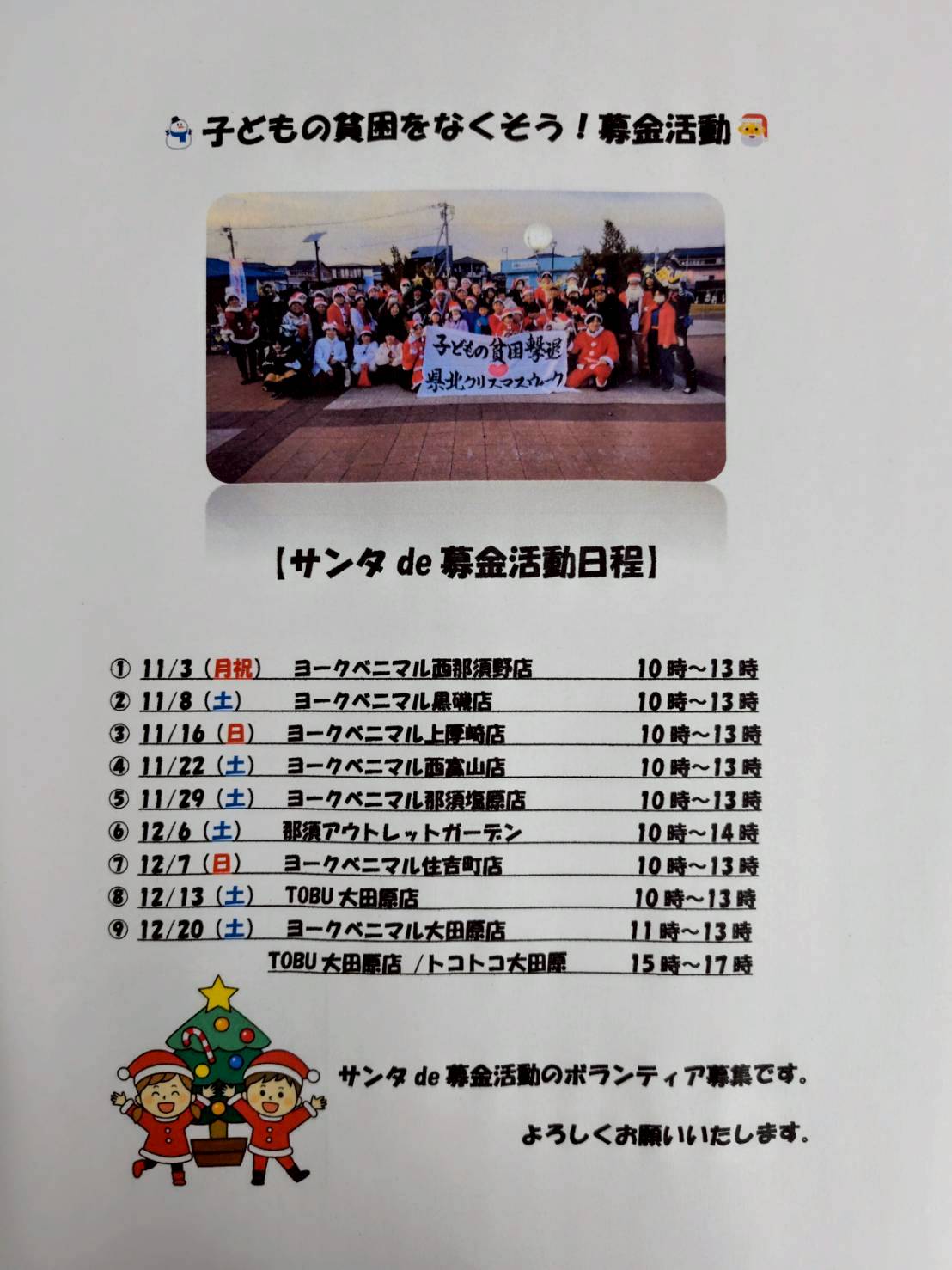 第5回県北クリスマスウォークNight-04