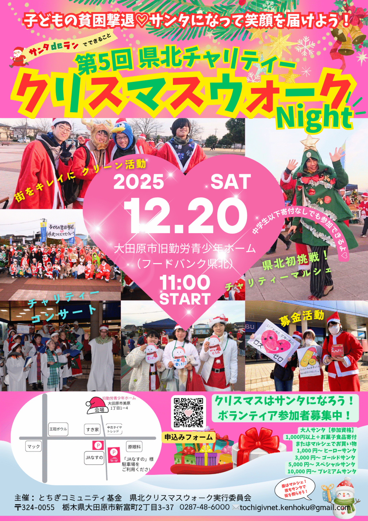 第5回県北クリスマスウォークNight-01