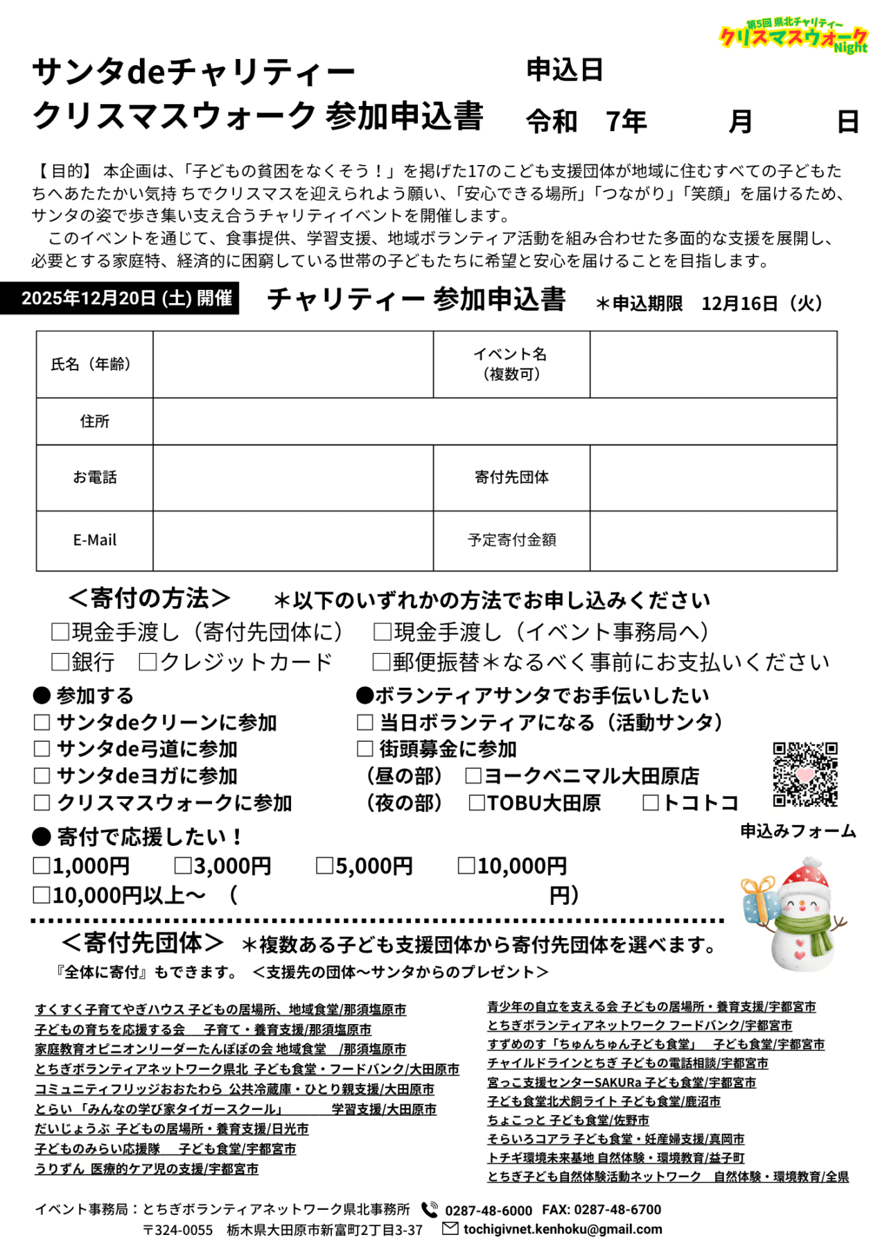 第5回県北クリスマスウォークNight-03