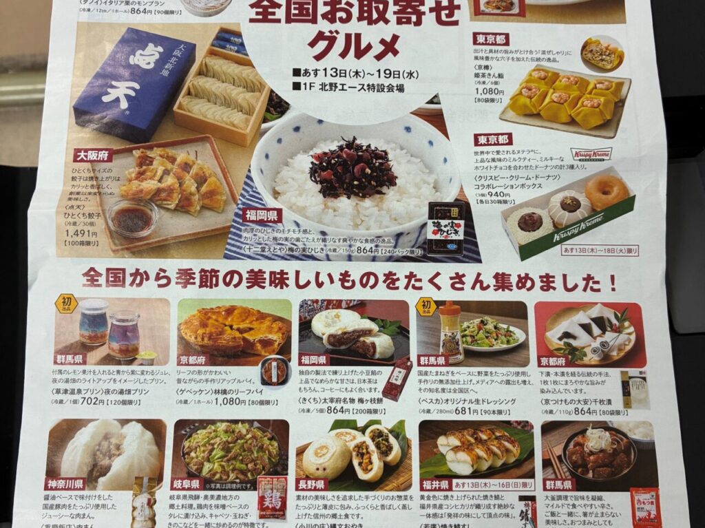 秋冬の全国お取り寄せグルメ