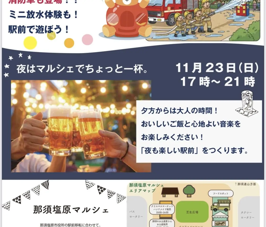 那須塩原マルシェ