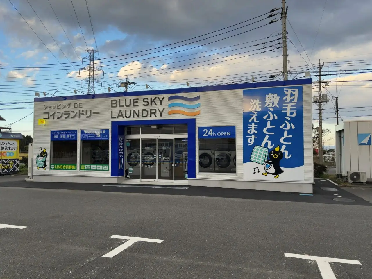 ブルースカイランドリー リオン・ドール西那須野店-2