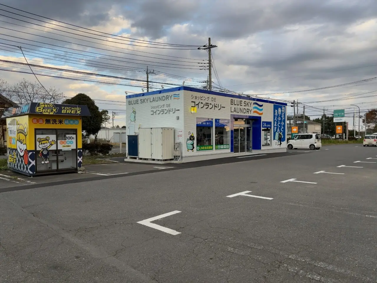 ブルースカイランドリー リオン・ドール西那須野店-3