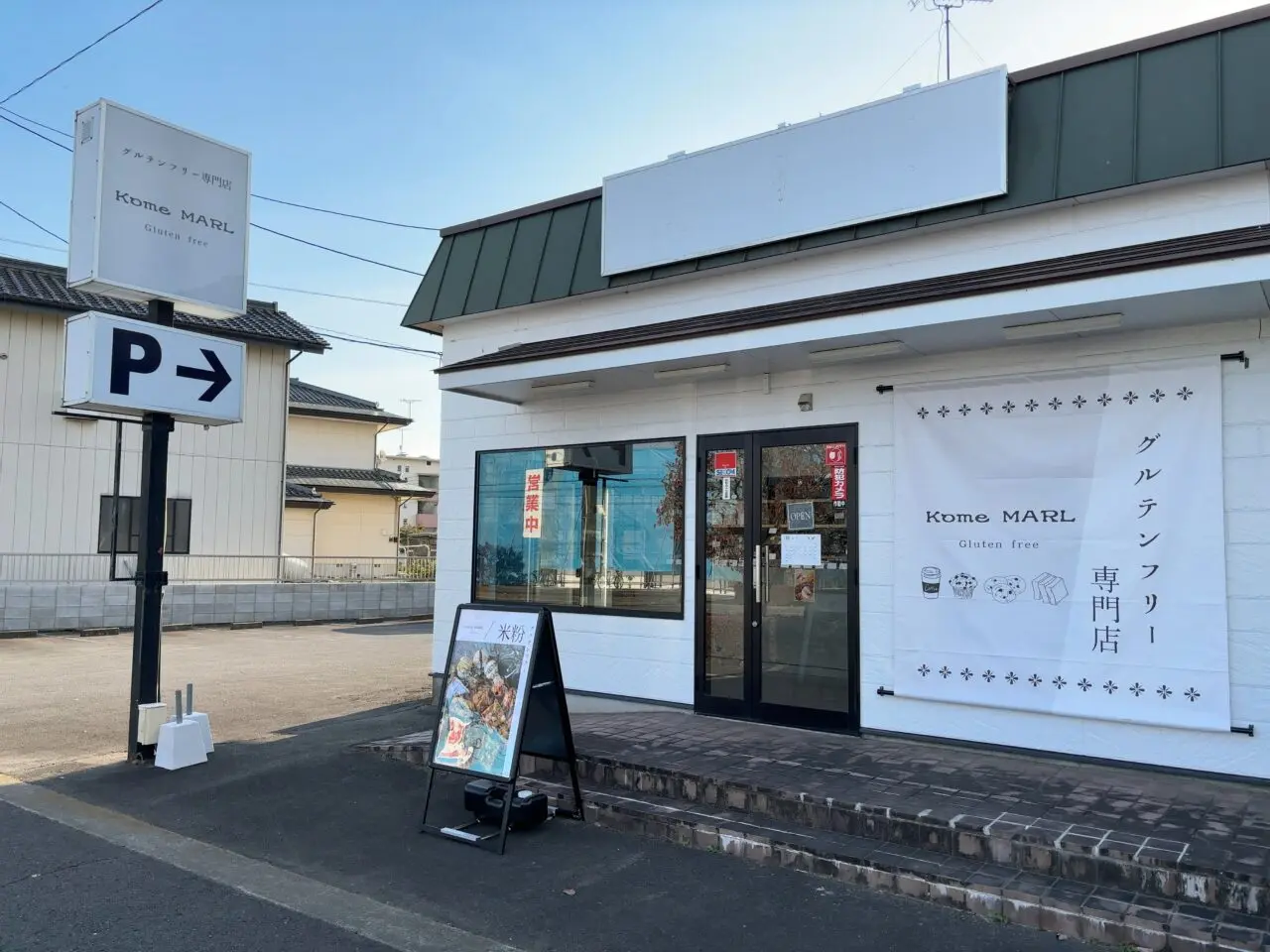 KOME MARL オープン01