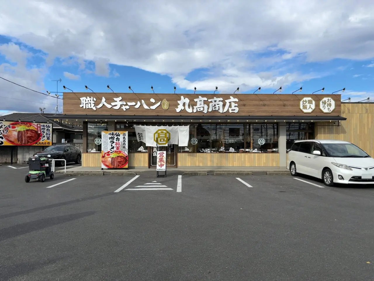 丸高商店リニューアル02