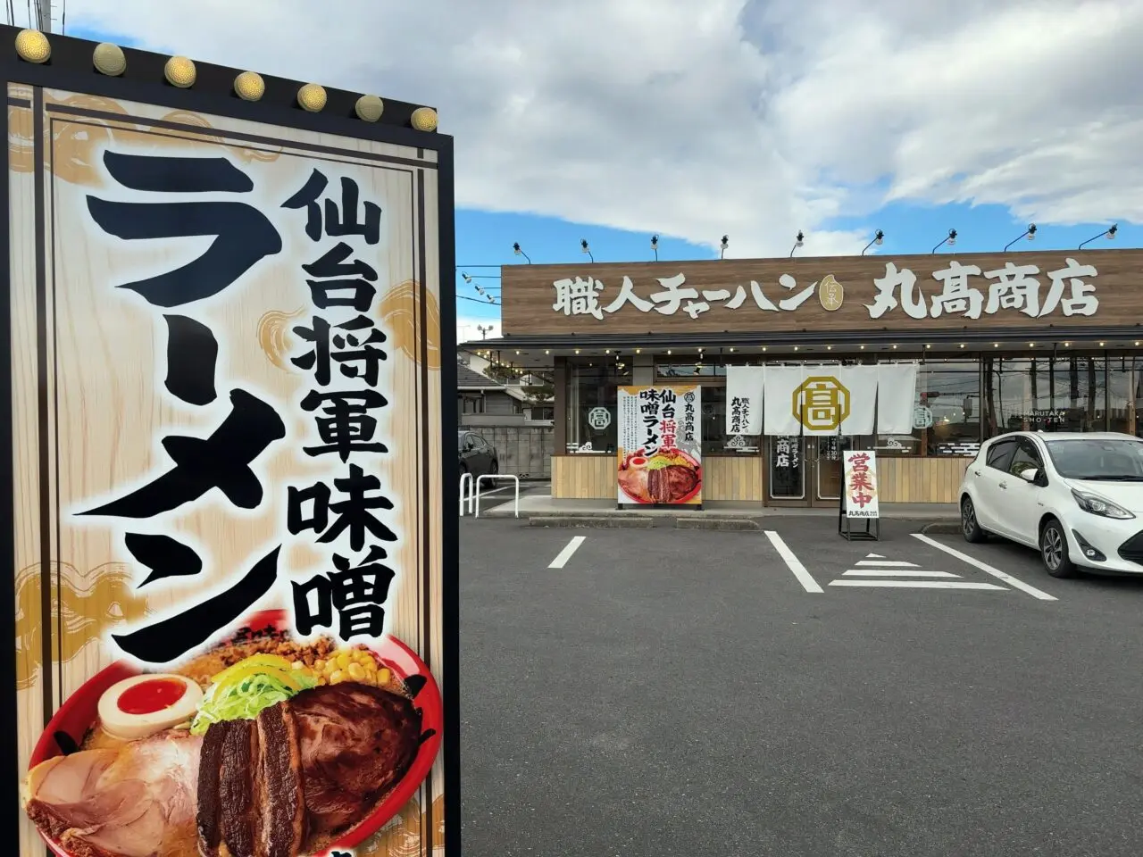 丸高商店リニューアル03