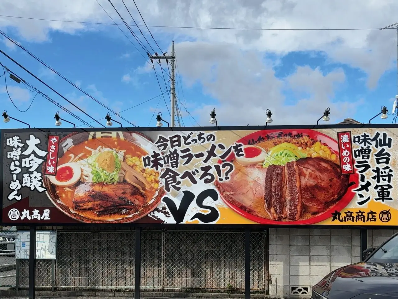 丸高商店リニューアル04