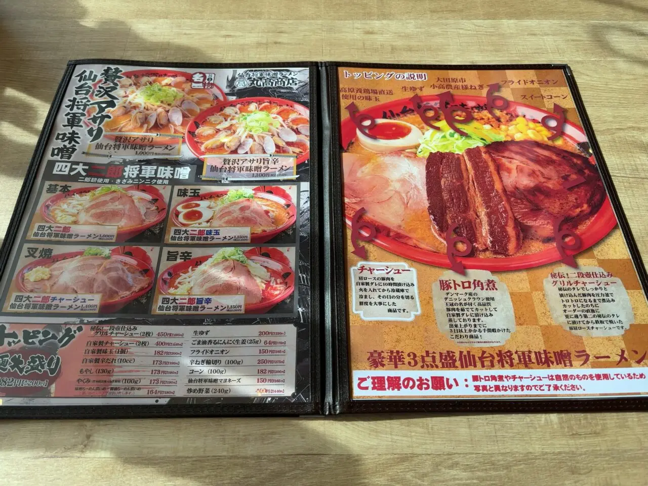 丸高商店リニューアル07