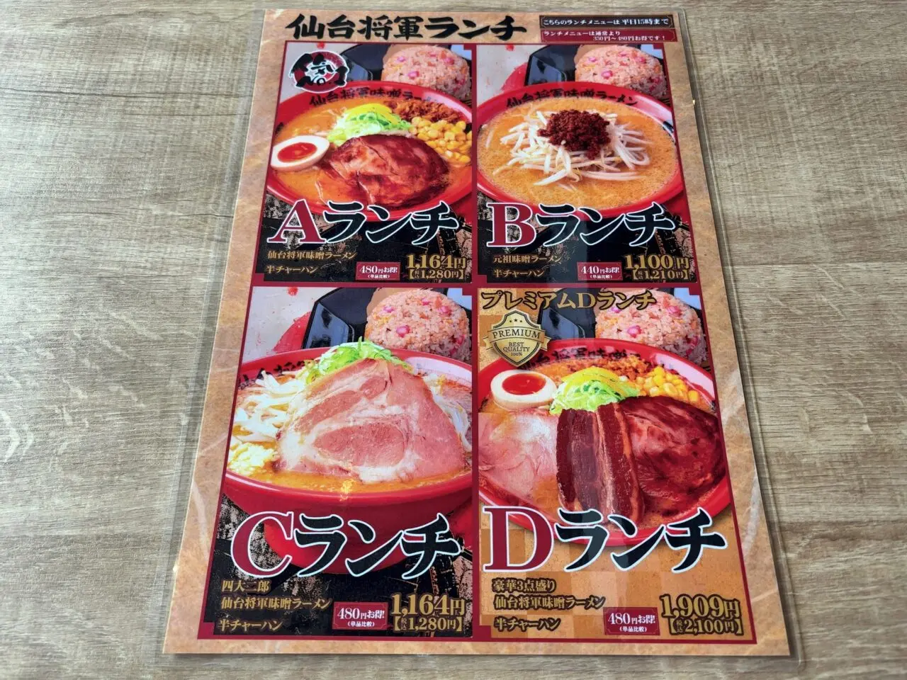 丸高商店リニューアル08