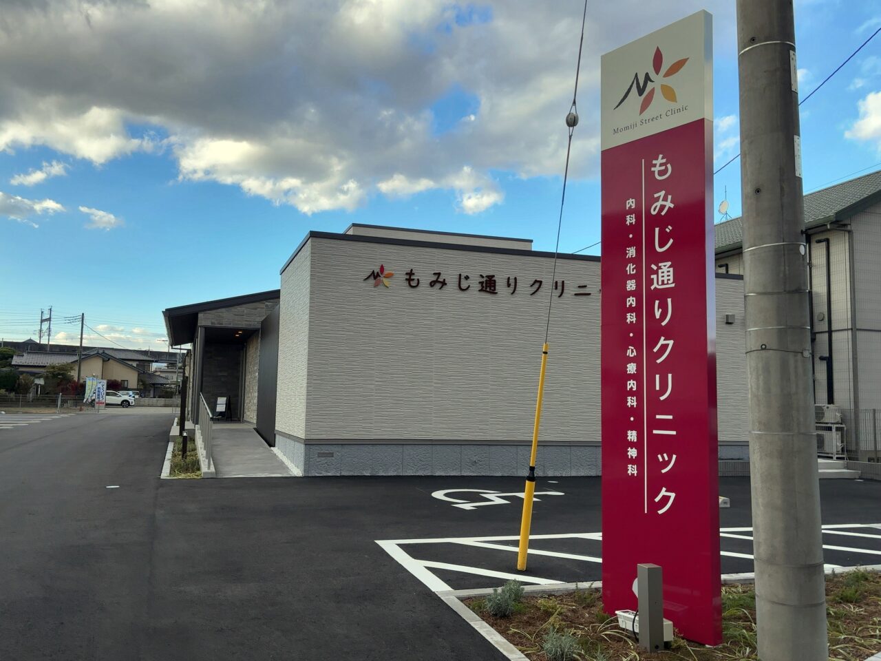 もみじ通りクリニック02