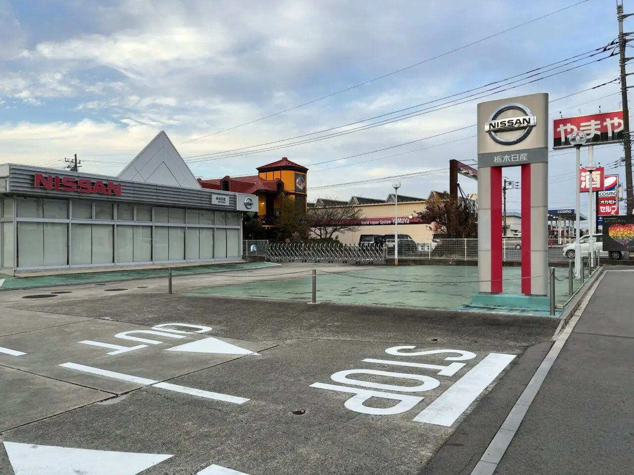 栃木日産 U-Car西那須野店閉店01