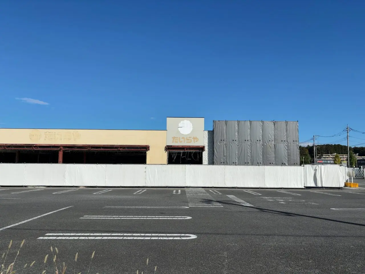 たいらや大田原店解体中01