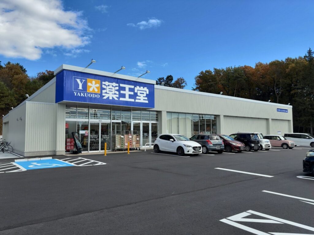 薬王堂西那須野井口店オープン01