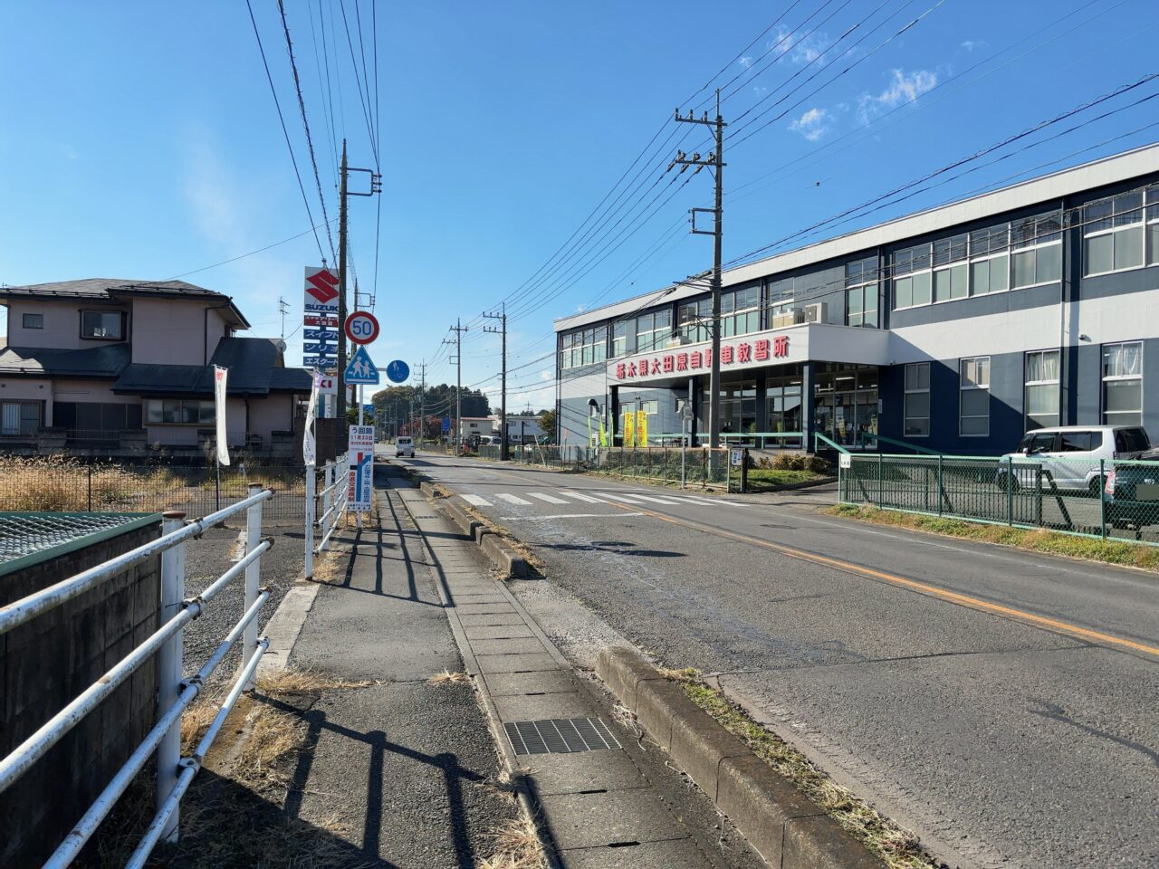 薬王堂大田原上奥沢店予定地01
