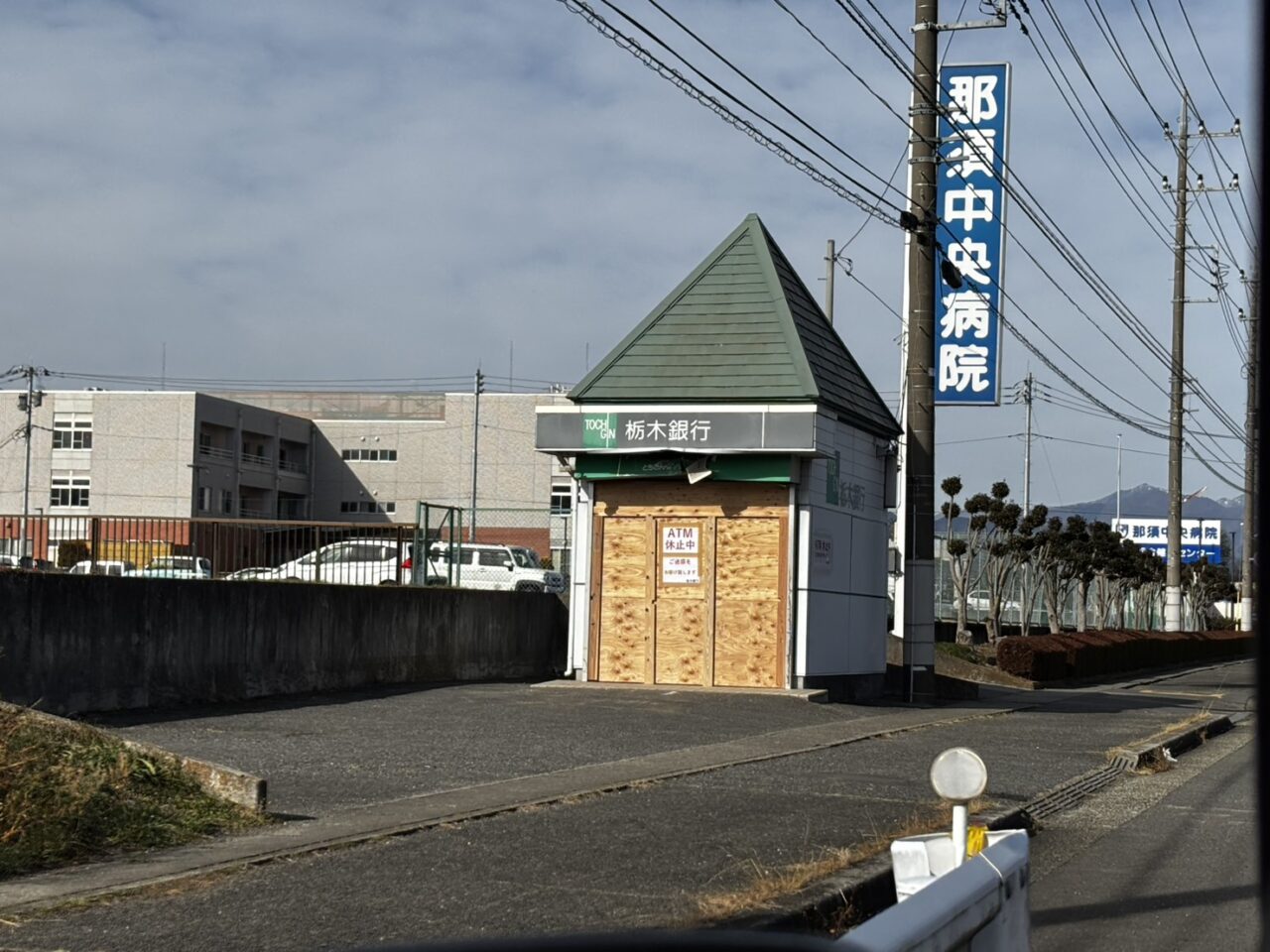 栃木銀行「石上（大田原支店）ATM」