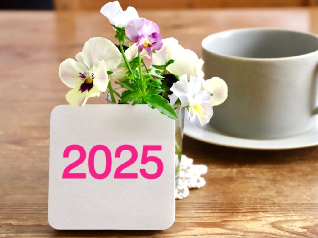 2025年振り返りのイメージ