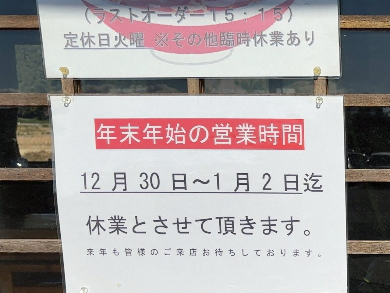 あしの食堂07