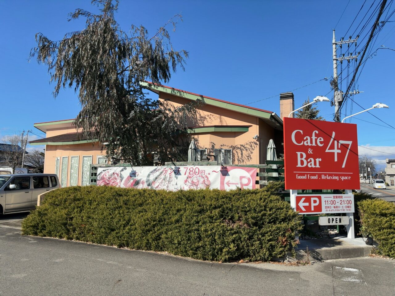 Cafe&Bar47通常営業終了01