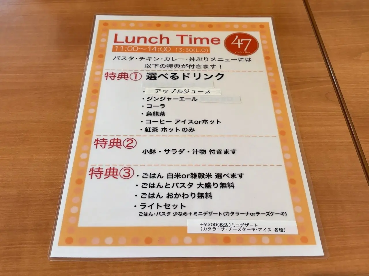 Cafe&Bar47通常営業終了02