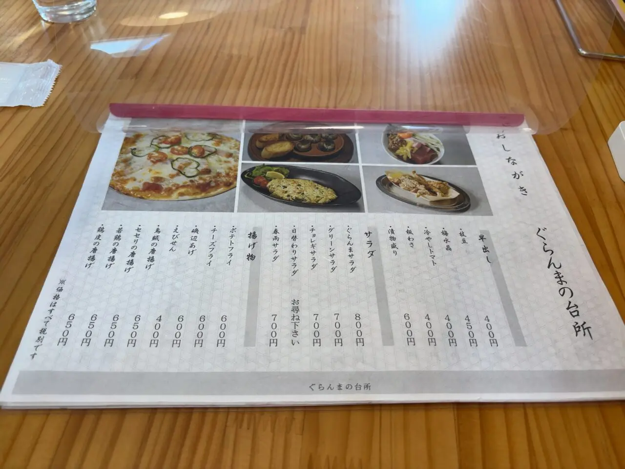 ぐらんまの台所04