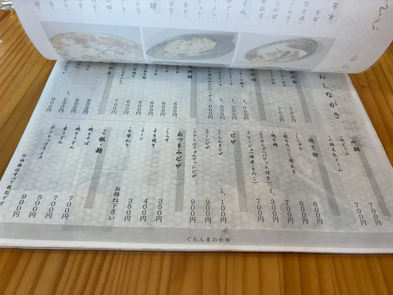 ぐらんまの台所05