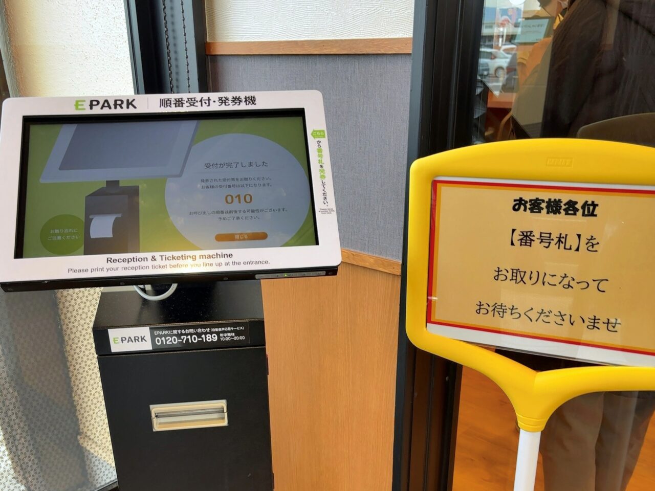 日高屋オープン大盛況02