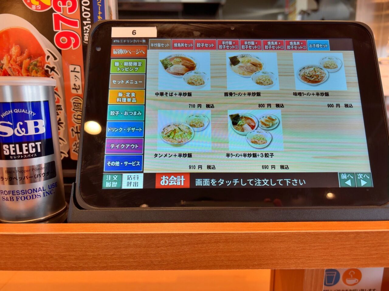 日高屋オープン大盛況04