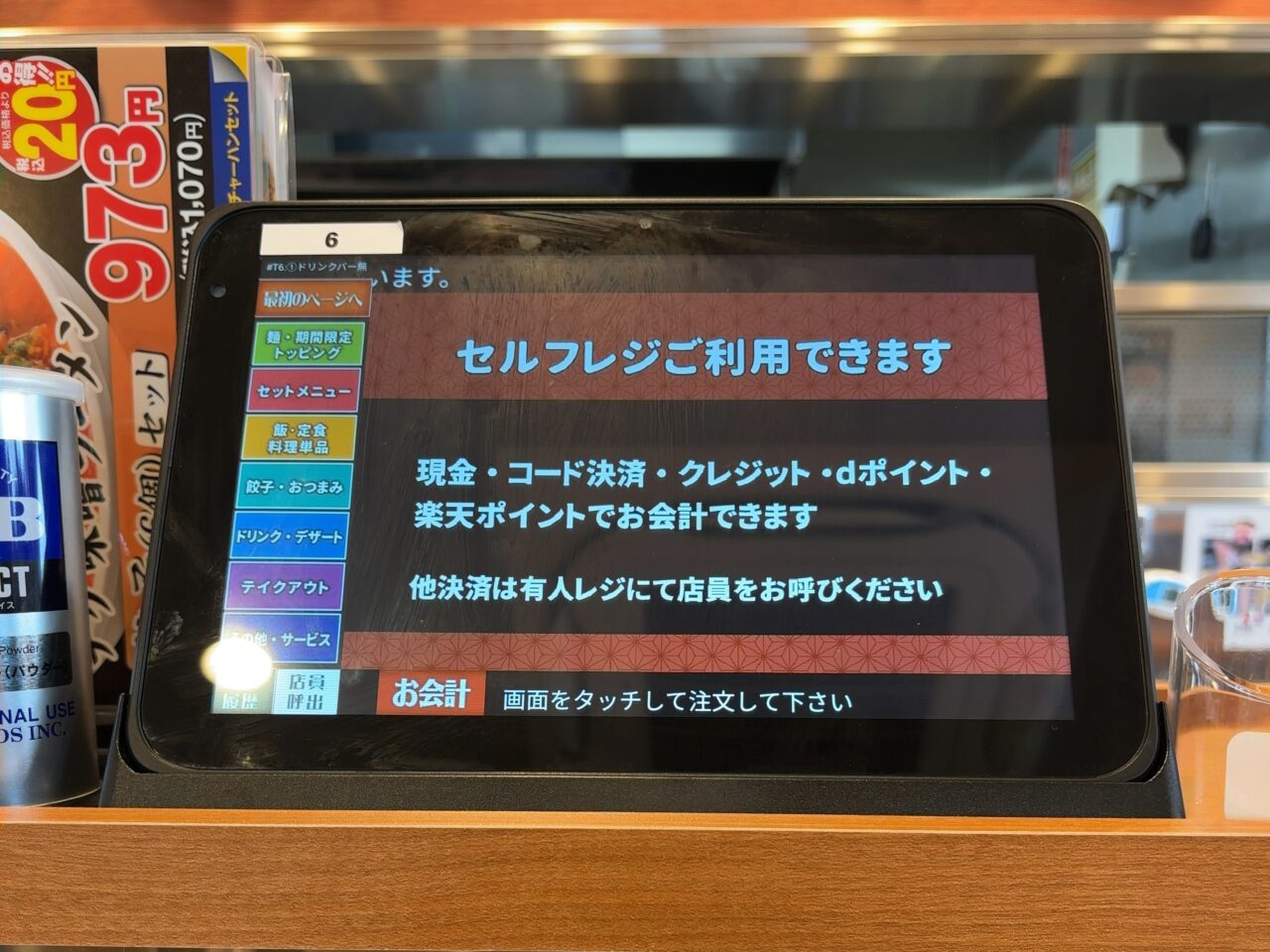 日高屋オープン大盛況06