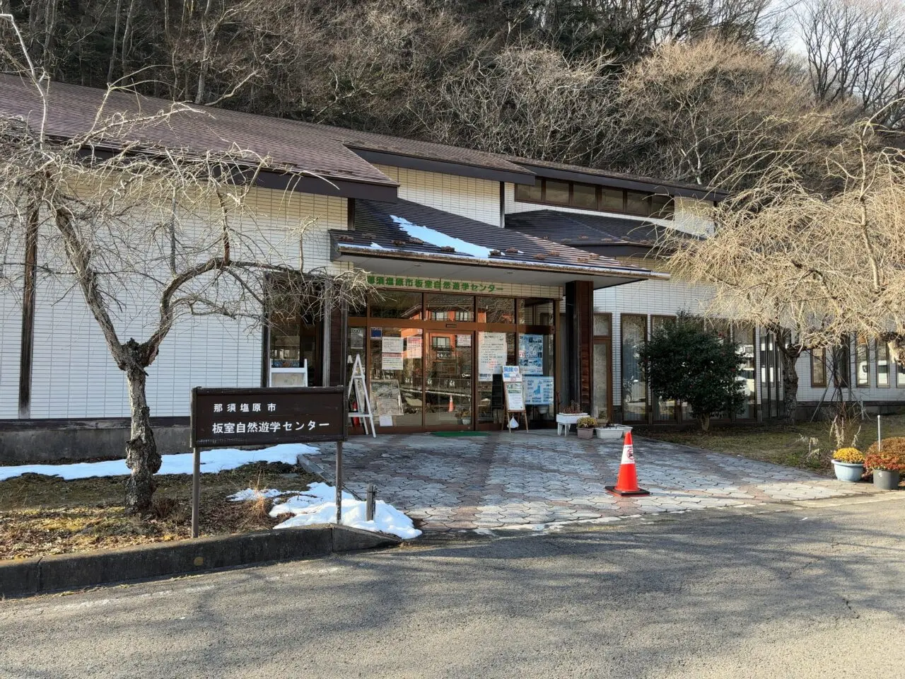 板室温泉の2施設休止03