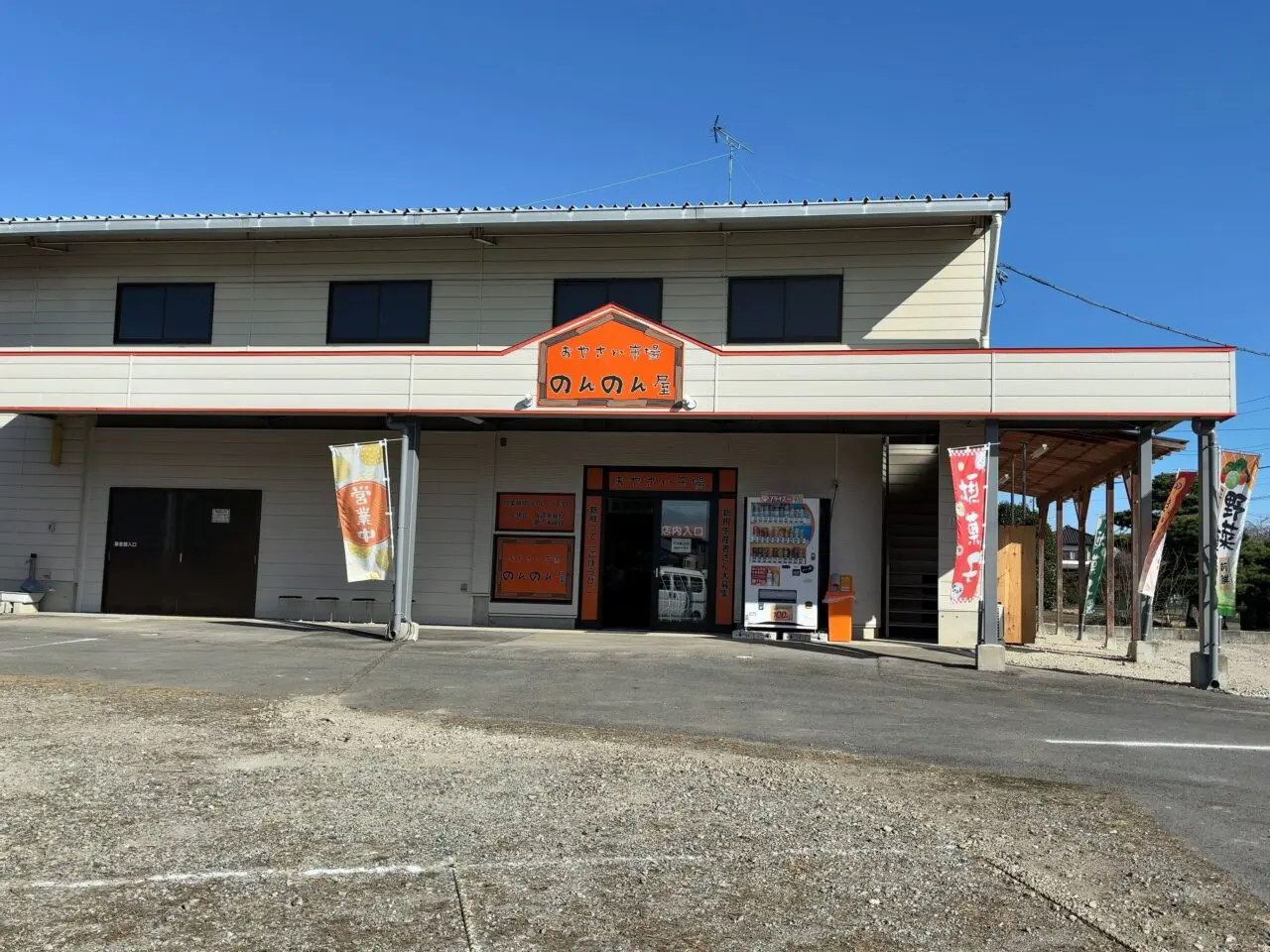 のんのん屋01