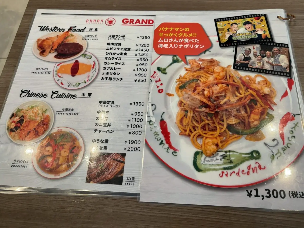 レストラン大原07