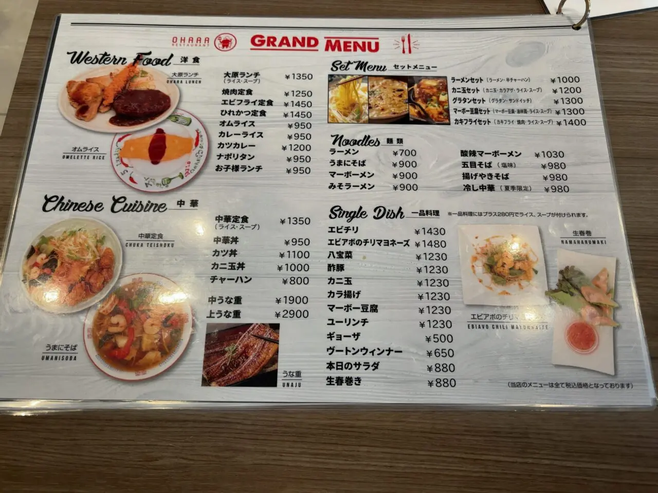 レストラン大原08