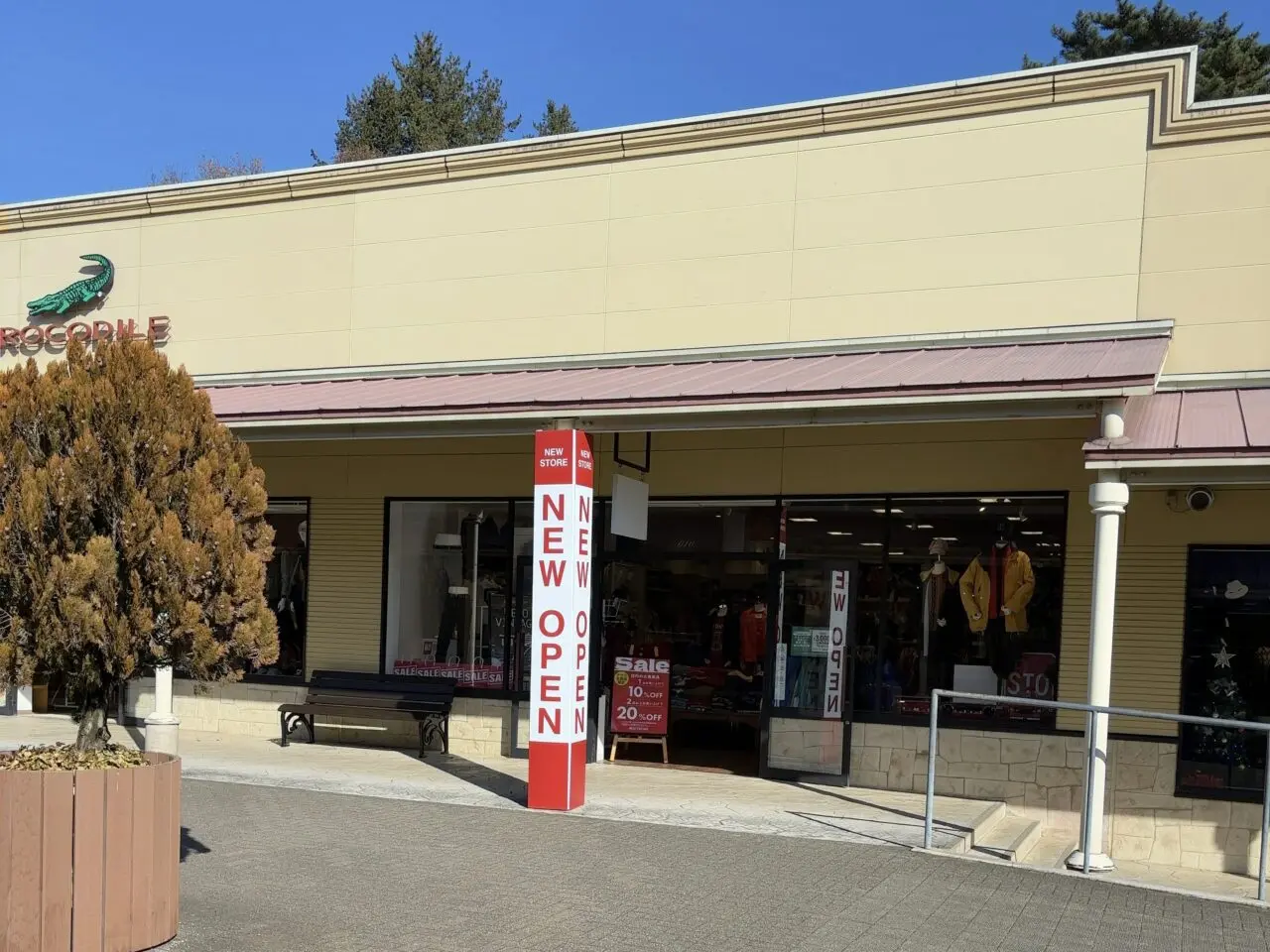 アウトレット開店閉店2511-05