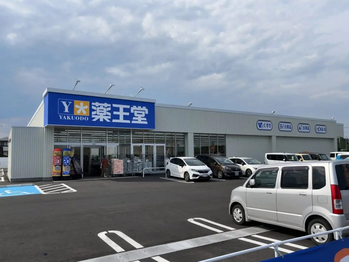 薬王堂黒磯埼玉店