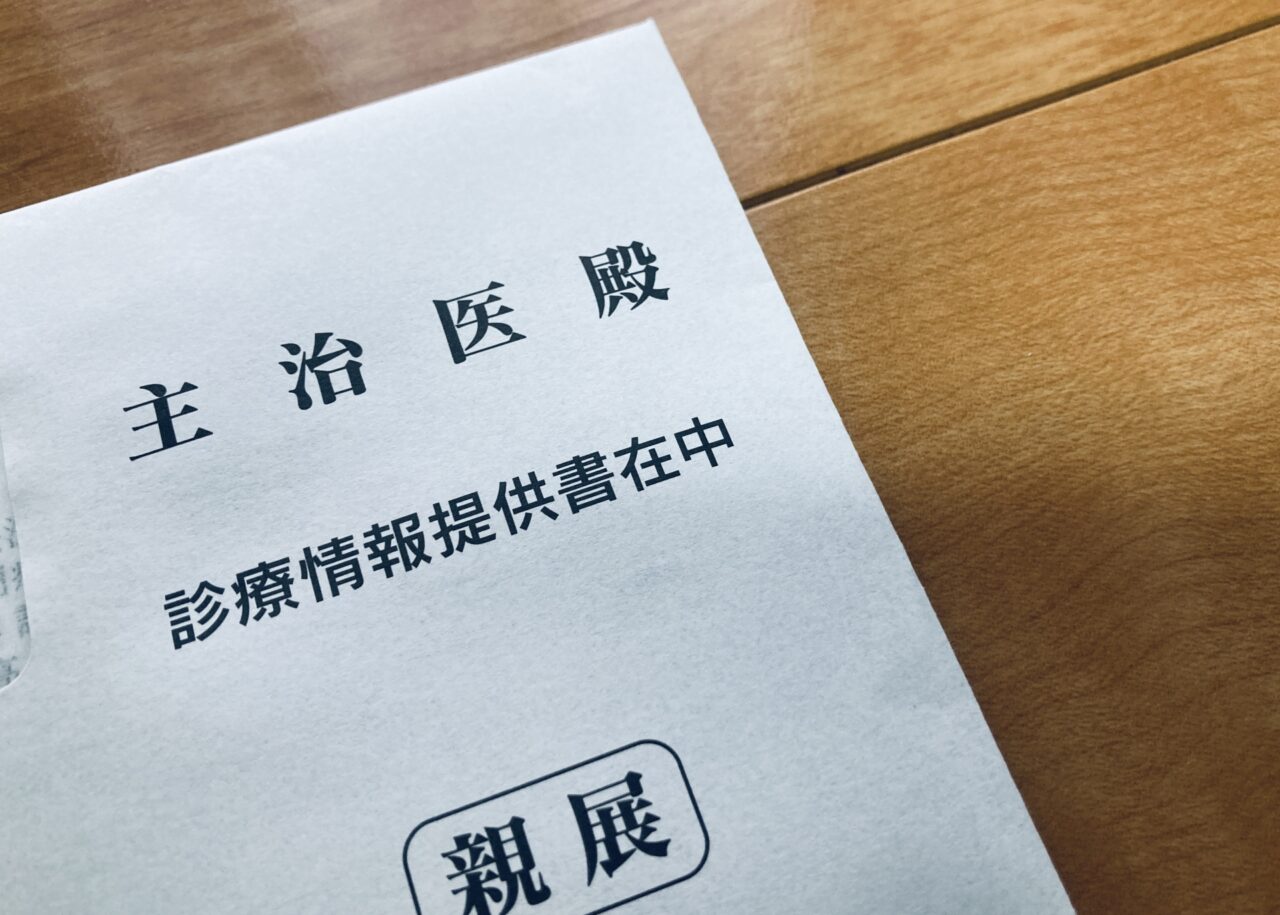 紹介状イメージ