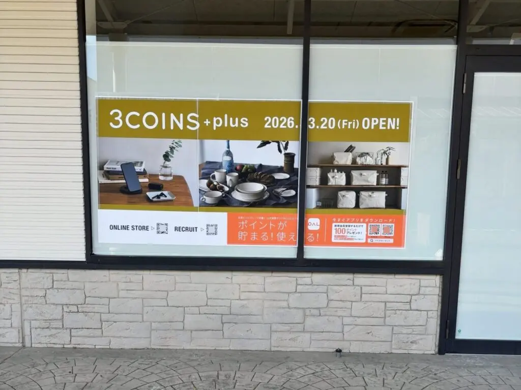 スリコがオープン予定02