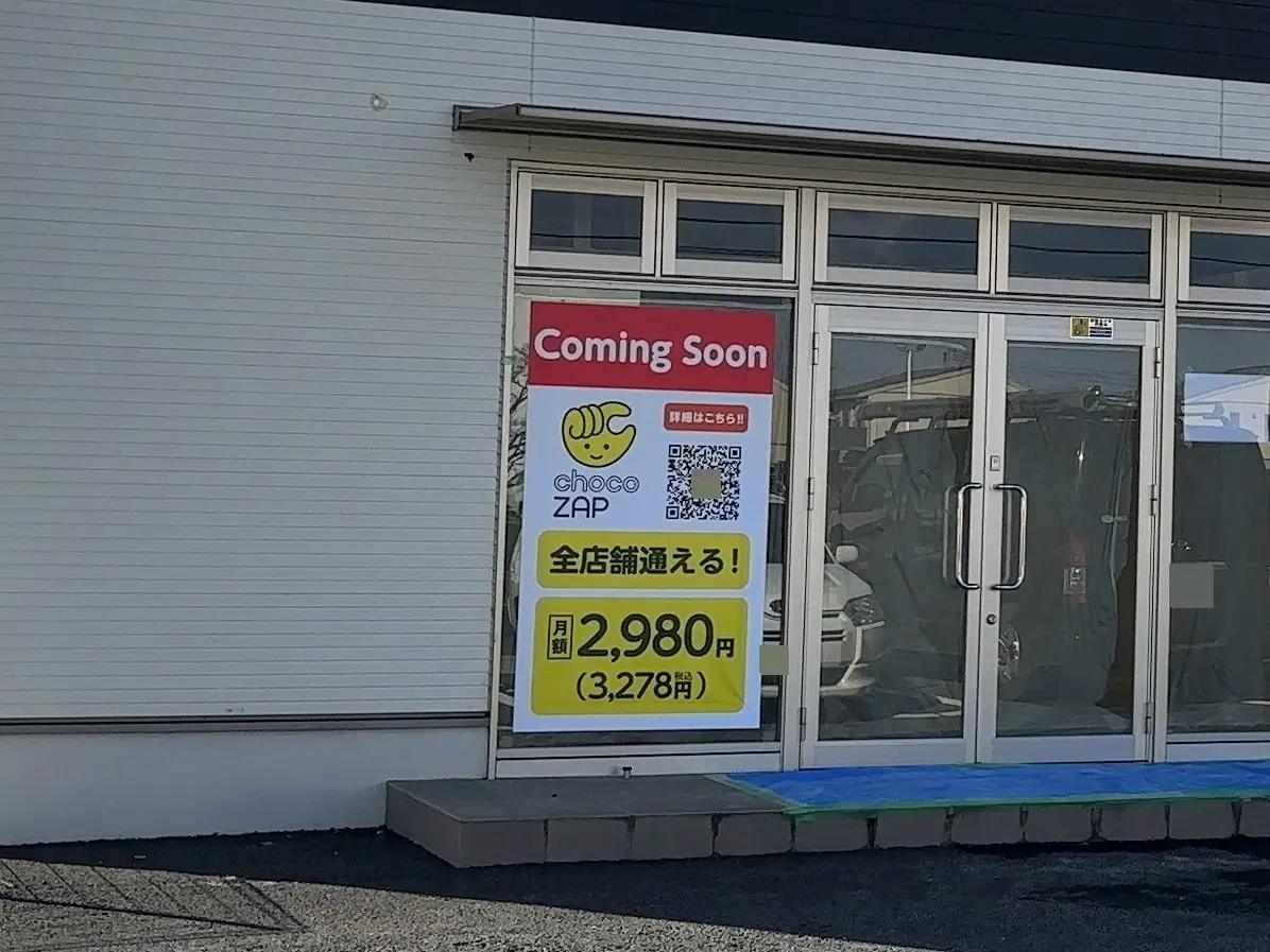 chocoZAP大田原美原工事中03