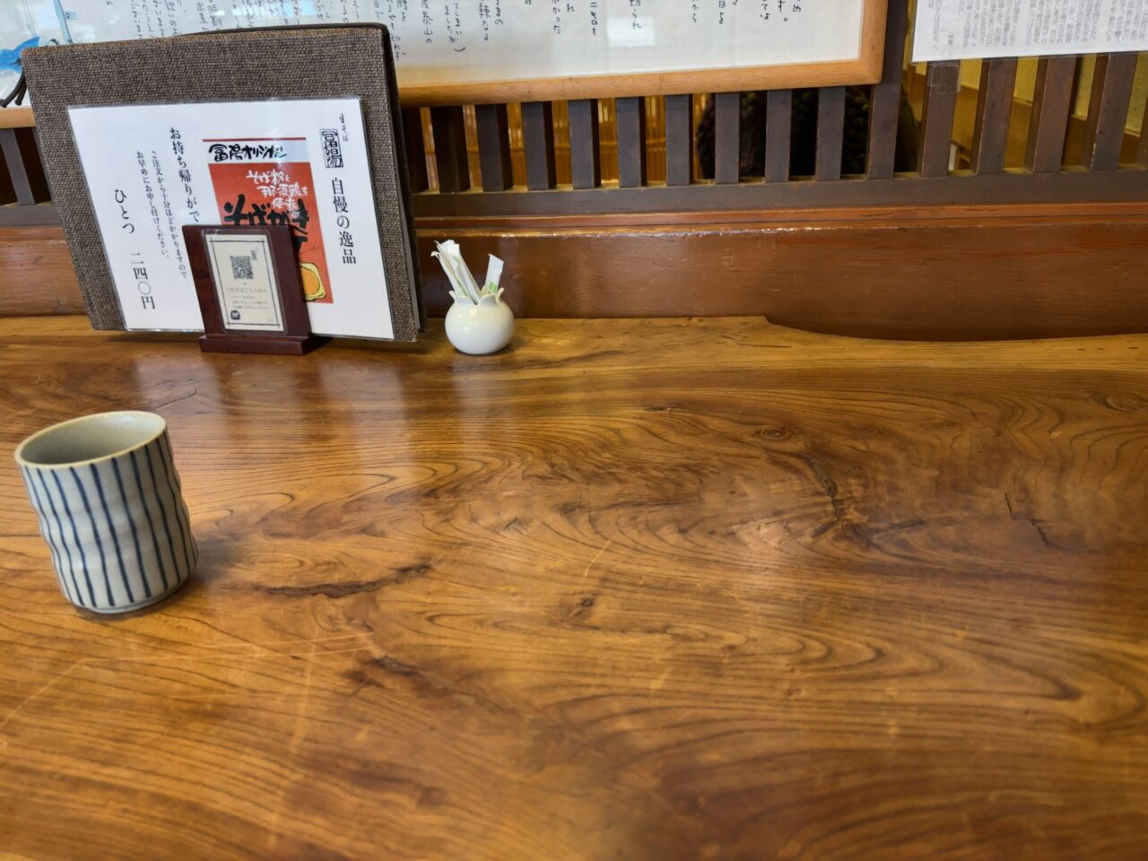 生そば冨陽・コロッケ04