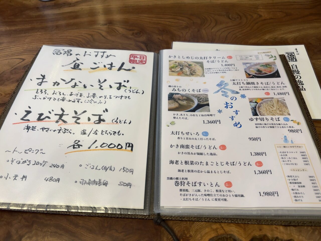 生そば冨陽・コロッケ06