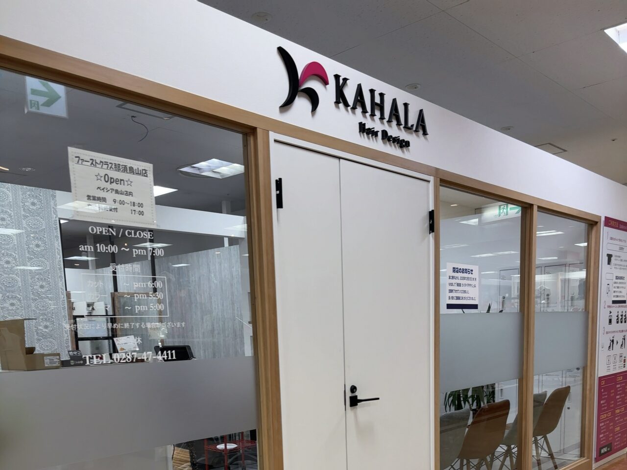 カハラヘアデザイン閉店01
