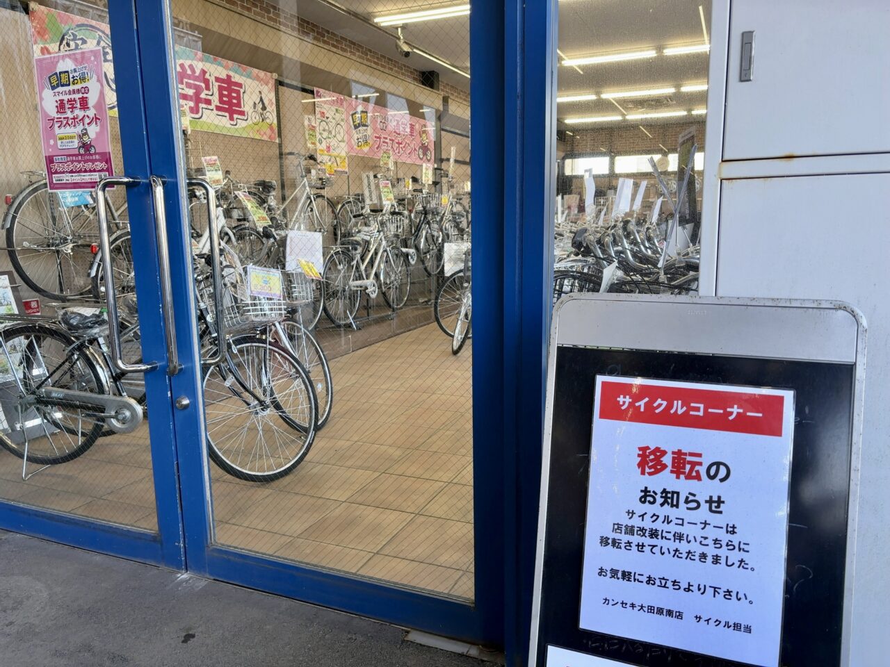 カンセキ大田原南店のサイクルコーナー02