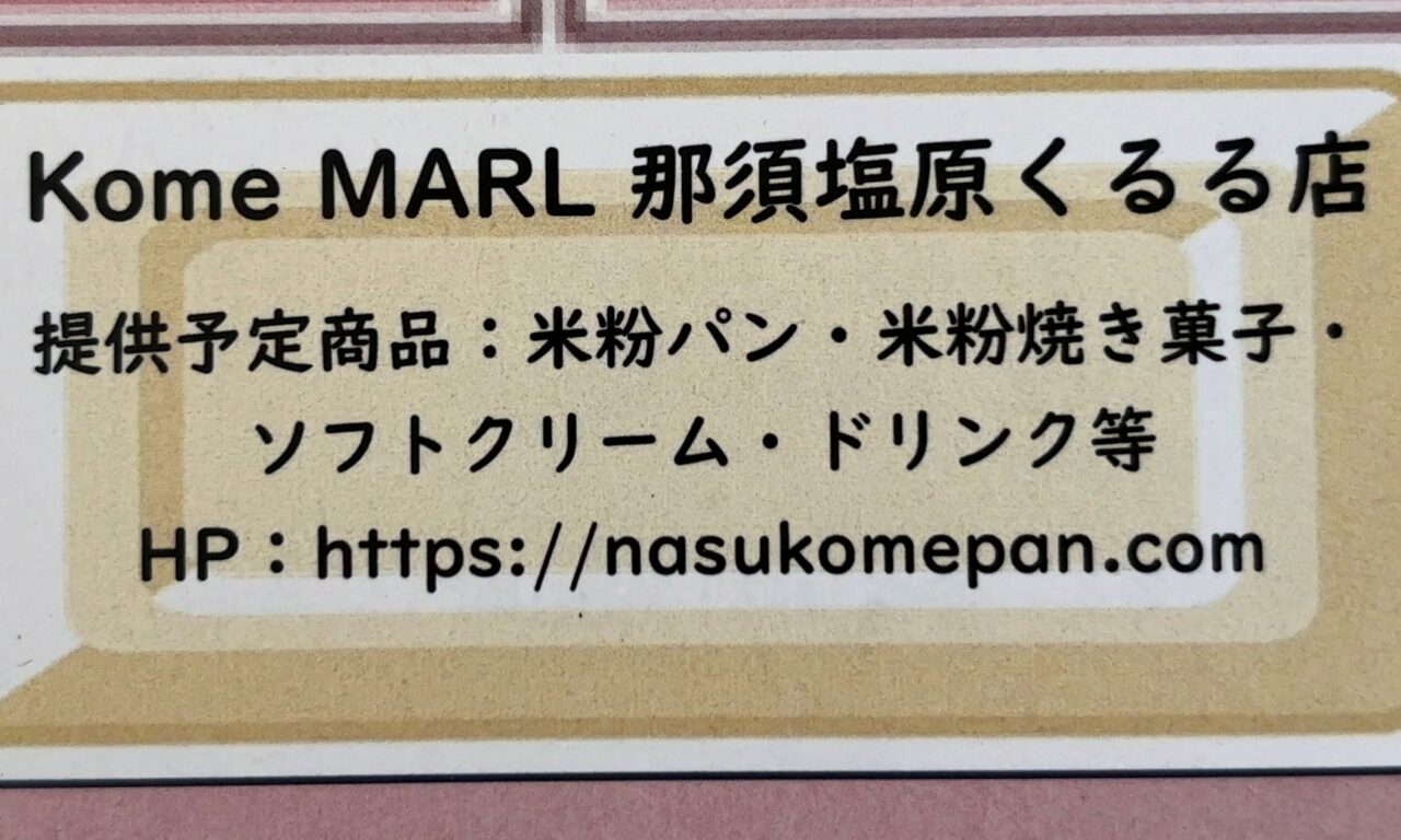 くるる通信2602-01