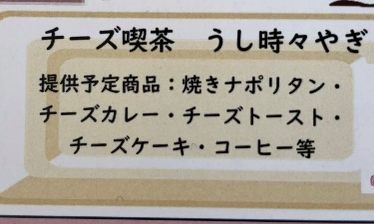 くるる通信2602-02