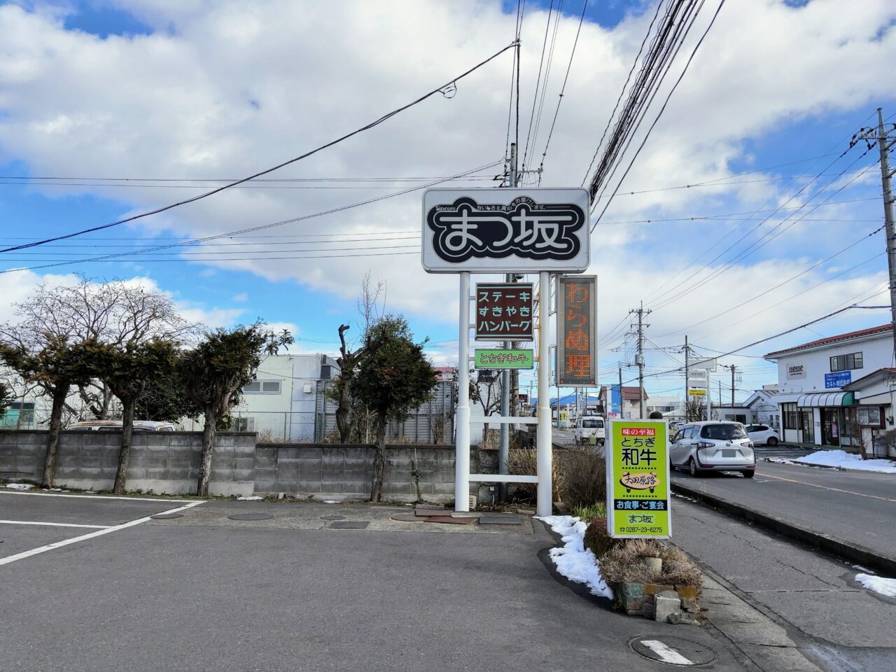 まつ坂コロッケランチ01