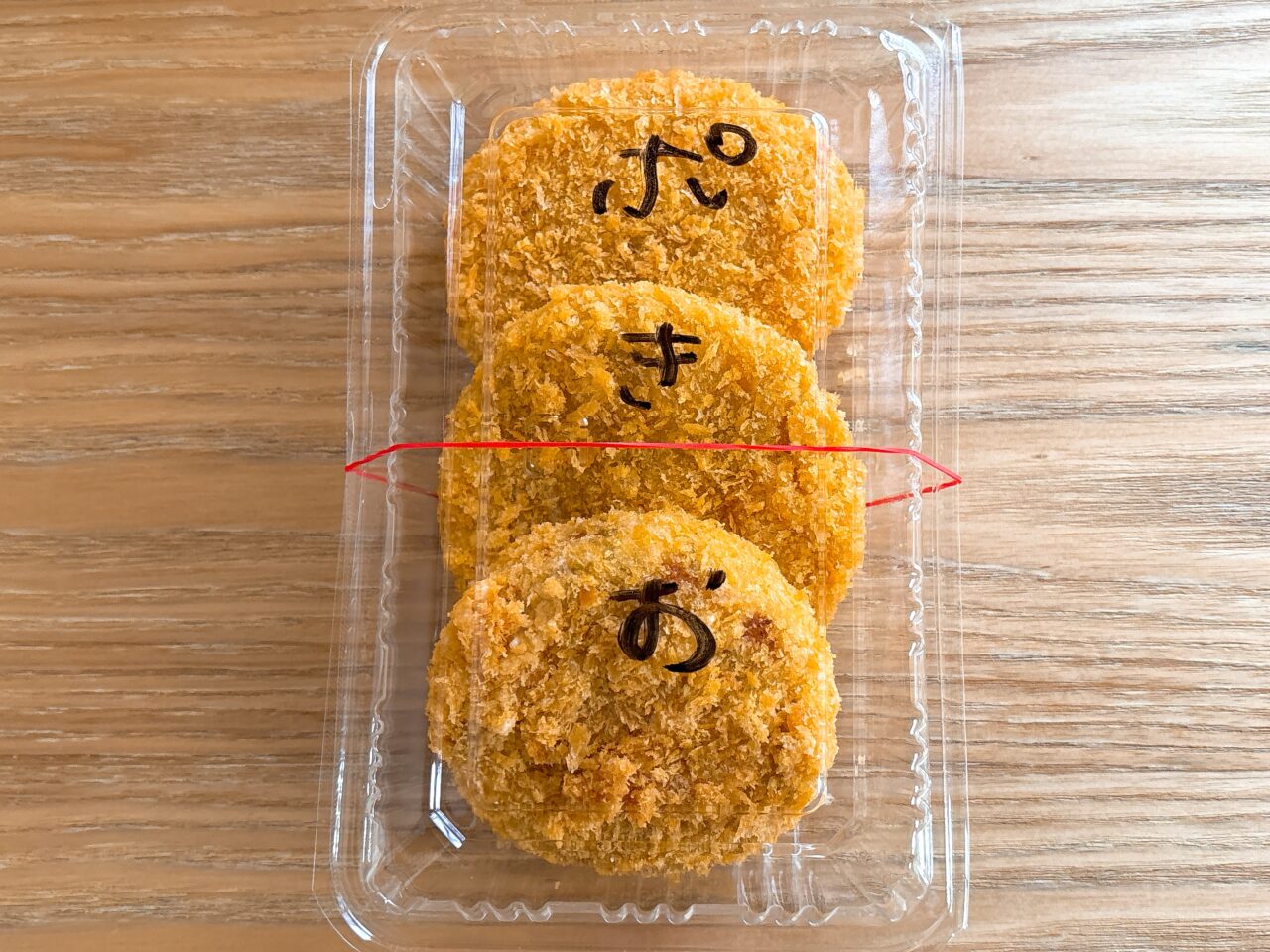 那須ロイヤル高原マルシェの手作りコロッケ01